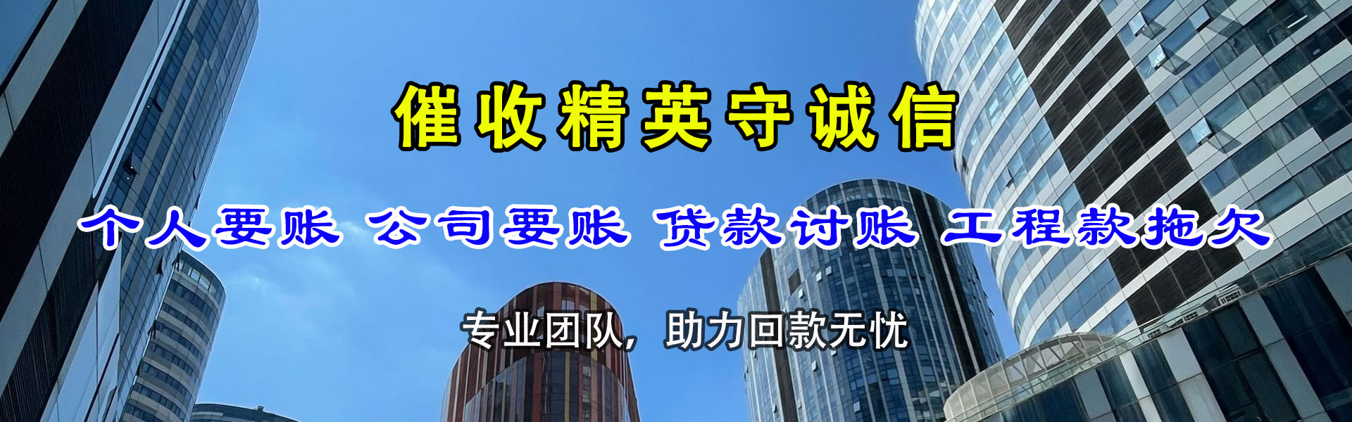 沛县收债公司