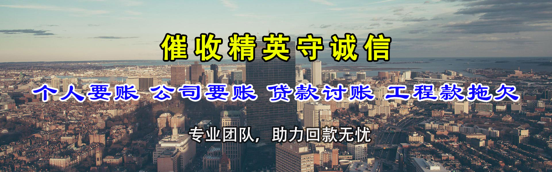 沛县清债公司